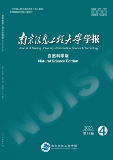 南京信息工程大學(xué)學(xué)報(bào)·自然科學(xué)版