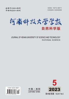 河南科技大學學報·自然科學版期刊