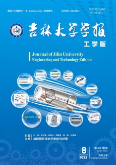 吉林大學學報·工學版期刊
