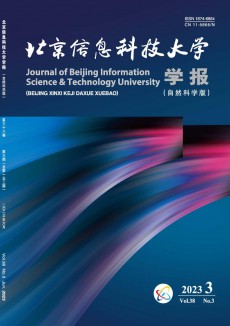 北京信息科技大學(xué)學(xué)報(bào)·自然科學(xué)版