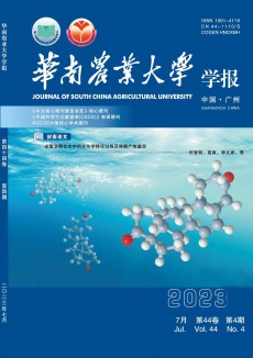 華南農(nóng)業(yè)大學(xué)學(xué)報(bào)期刊