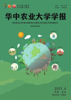 華中農(nóng)業(yè)大學(xué)學(xué)報(bào)期刊