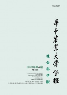 華中農業大學學報·社會科學版期刊