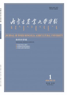 內蒙古農業大學學報·自然科學版期刊