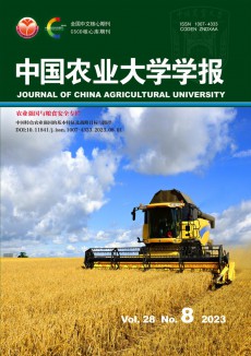 中國(guó)農(nóng)業(yè)大學(xué)學(xué)報(bào)期刊