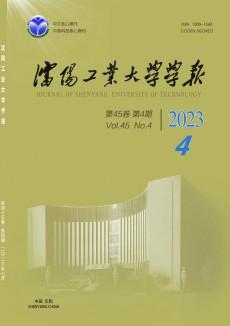 沈陽工業大學學報期刊