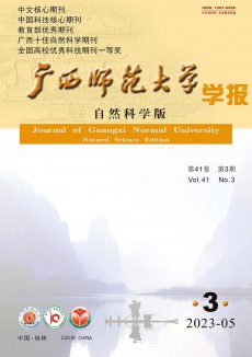 廣西師范大學學報·自然科學版期刊