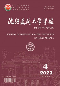 沈陽建筑大學(xué)學(xué)報(bào)·自然科學(xué)版期刊