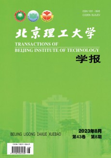 北京理工大學學報期刊