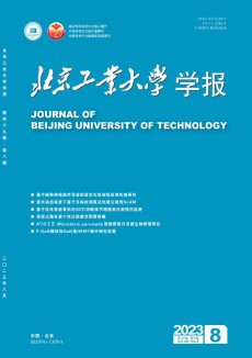 北京工業大學學報期刊