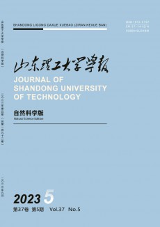 山東理工大學學報·自然科學版期刊