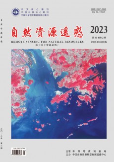 自然資源遙感期刊