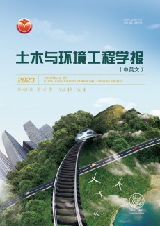 土木與環境工程學報期刊