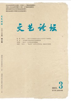 文藝論壇