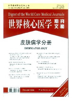 世界核心醫學期刊文摘·皮膚病學分冊