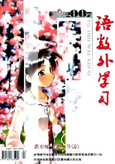 語數外學習·高中版高三年級