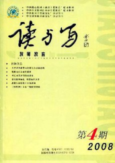 讀與寫(xiě)·高中版