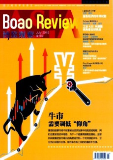 博鰲觀察