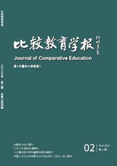 比較教育學報
