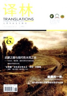 譯林·學術版