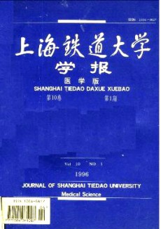上海鐵道大學(xué)學(xué)報·醫(yī)科版