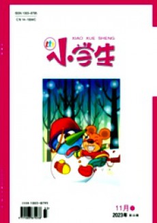 小學生·下旬刊