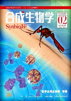 合成生物學期刊