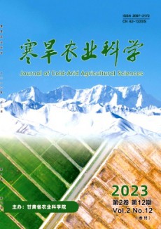 寒旱農業科學