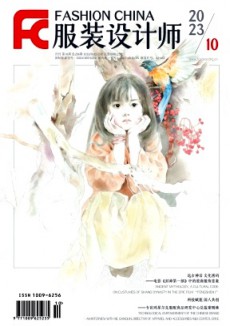 服裝設計師