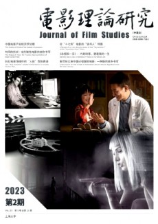 電影理論研究·中英文