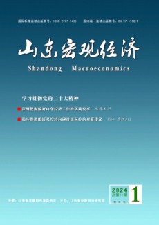 山東宏觀經濟