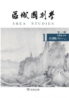 區域國別學