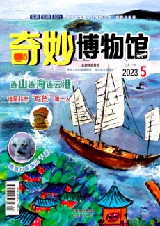奇妙博物館