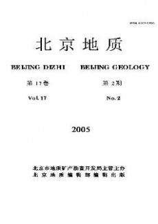 北京地質