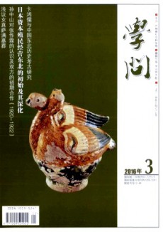 學問