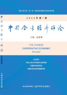 中國(guó)合作經(jīng)濟(jì)評(píng)論