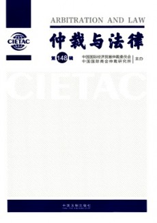 仲裁與法律