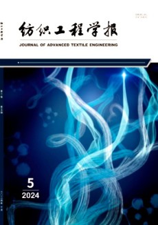 紡織工程學(xué)報(bào)