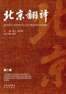 北京翻譯