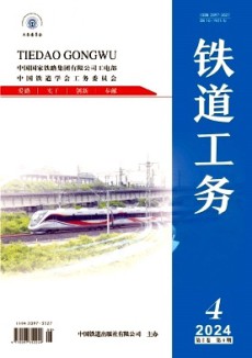 鐵道工務(wù)
