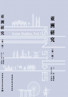 亞洲研究
