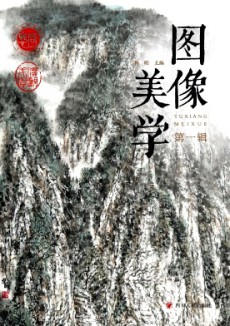圖像美學