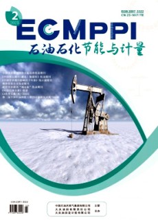 石油石化節(jié)能與計(jì)量