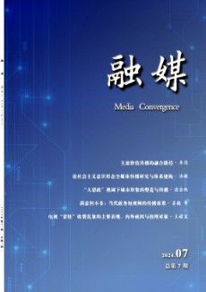 融媒