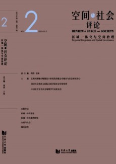 空間與社會評論