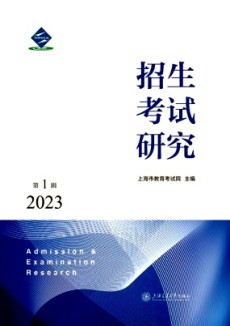招生考試研究