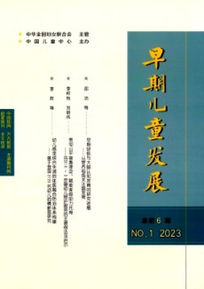 早期兒童發展