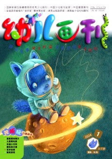 幼兒畫刊