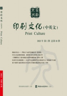 印刷文化
