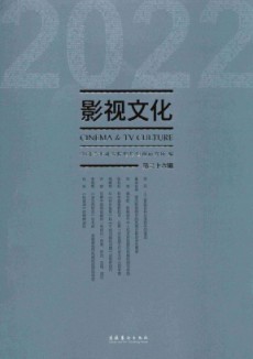 影視文化